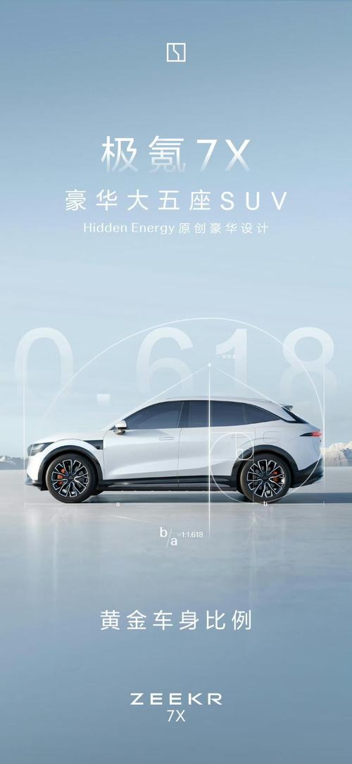 成都310雪佛兰的品牌故事与传播，极氪X紧凑型SUV的时尚与科技